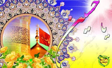 امام حسین(ع)