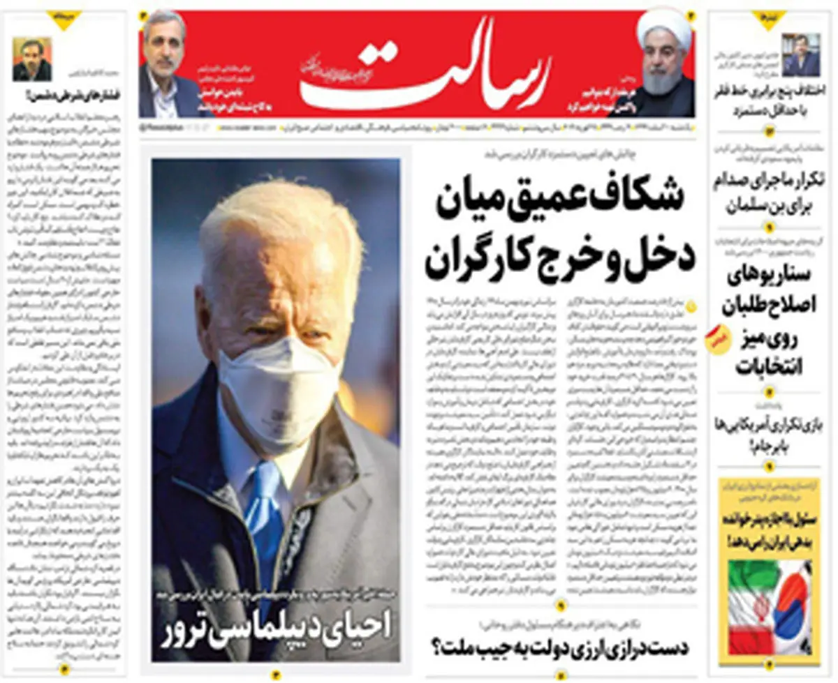 شکاف عمیق میان دخل و خرج کارگران بازی تکراری آمریکاییها با برجام / تکرار ماجرای صدام برای بن سلمان/پیشخوان