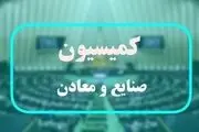 تشریح برنامه‌های وزیر پیشنهادی صمت در کمیسیون صنایع مجلس