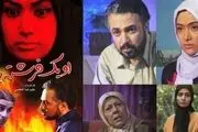 سریالی با محتوای ماورایی که برای اولین بار در تلویزیون پخش شد!