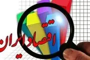 شوک جدیدی در انتظار اقتصاد ایران نیست