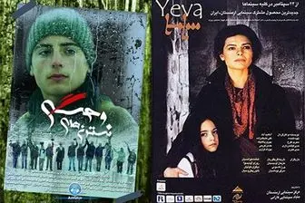 رقابت ۲ فیلم ایرانی در جشنواره ارمنستان