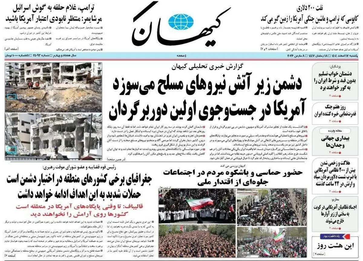 20 شکست دشمن تا این لحظه/ ویرانه های تل آویو/ پیشخوان