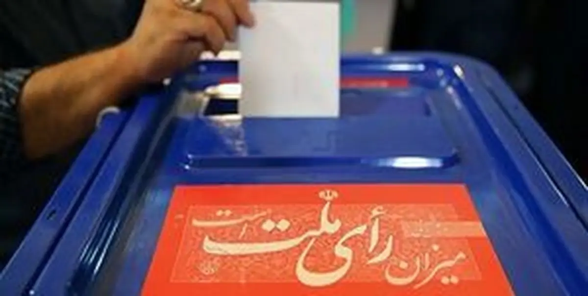 محدودیت برای کاندیداتوری در انتخابات مجلس