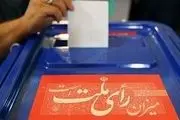 محدودیت برای کاندیداتوری در انتخابات مجلس