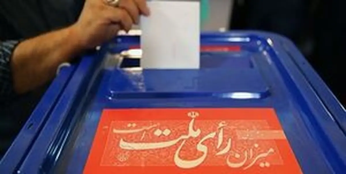 محدودیت برای کاندیداتوری در انتخابات مجلس