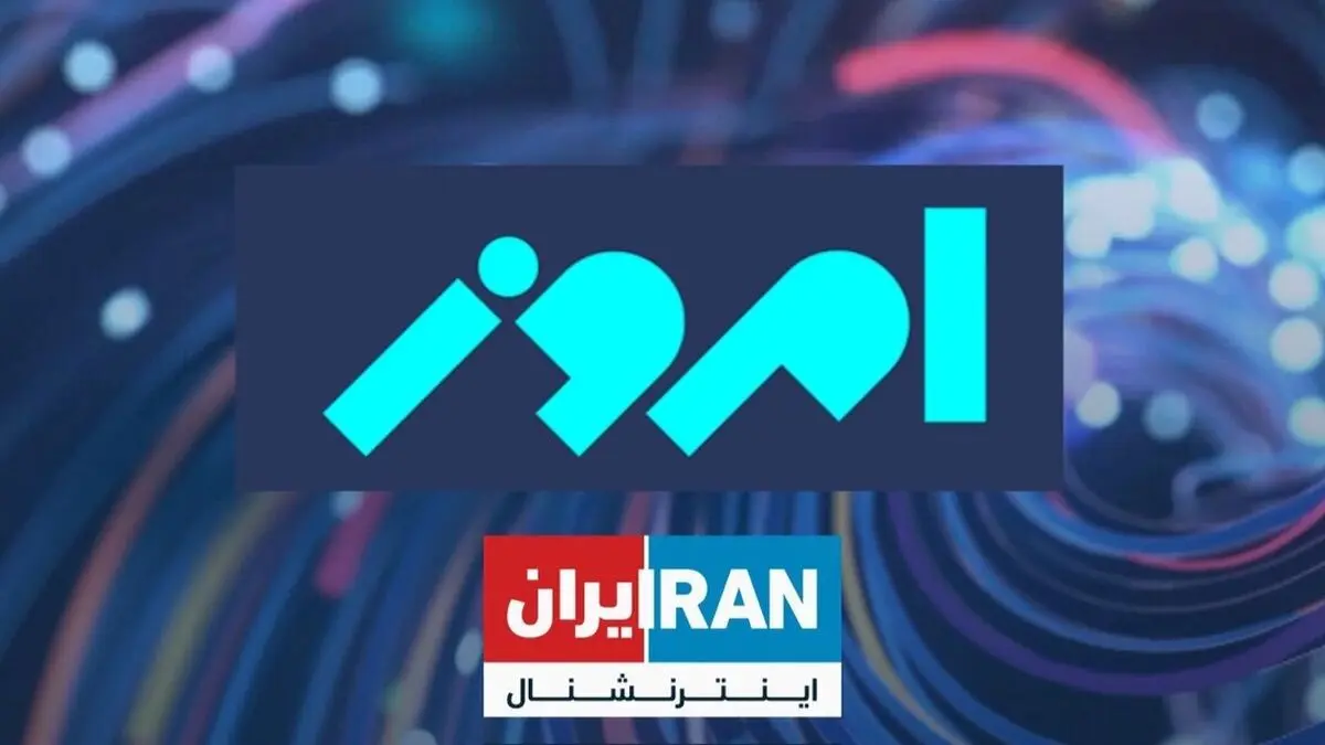 چرا عقب نشینی آمریکا اینترنشنال را عصبانی کرد؟