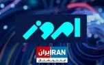 چرا عقب نشینی آمریکا اینترنشنال را عصبانی کرد؟ چرا عقب نشینی آمریکا اینترنشنال را عصبانی کرد؟