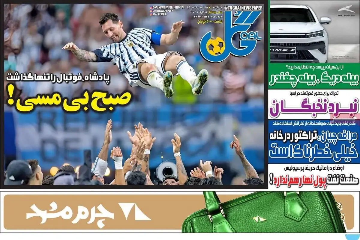 راز سر به مهر گالیاردی؛ 2بازی، 75 میلیارد گرفت و رفت؟