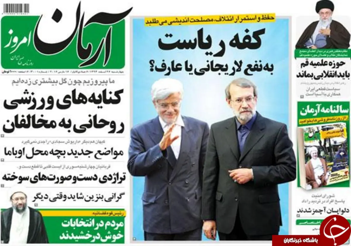از وعده بهارانه روحانی تا مواضع جدید بچه محل اوباما!