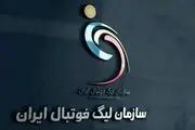 پلی‌آف رسماً به فوتبال ایران اضافه شد