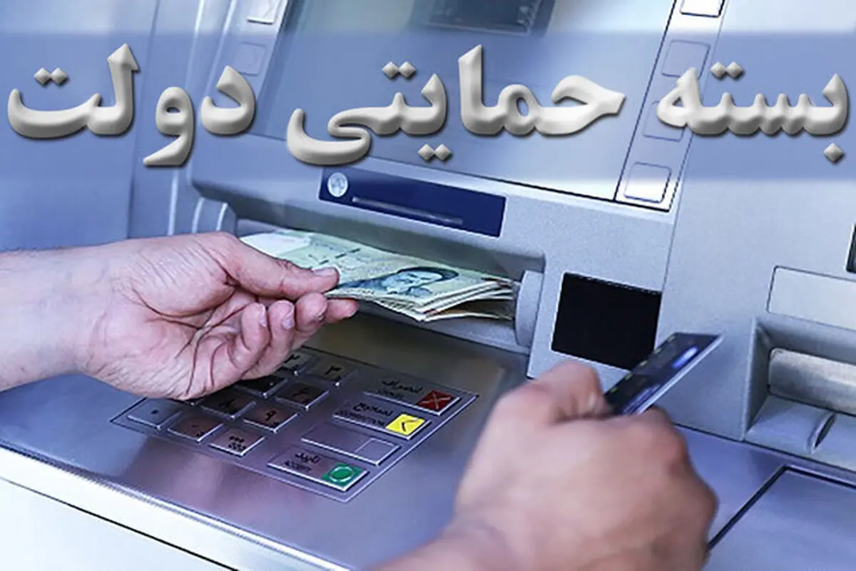 ابهام در زمان واریز تسهیلات 2 میلیونی