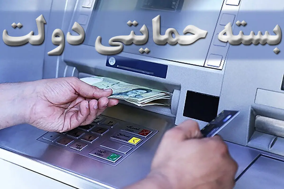 یارانه کرونا چگونه پرداخت می شود؟