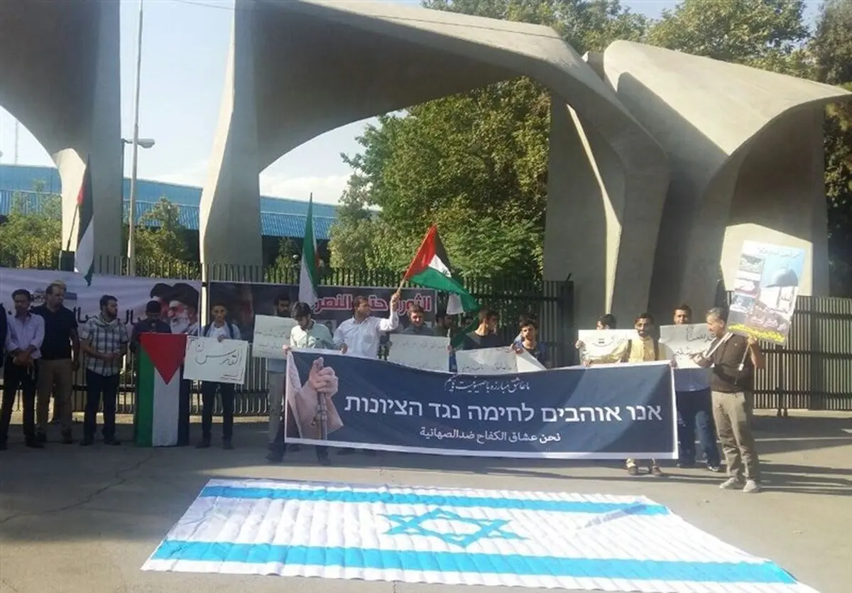آتش زدن پرچم رژیم‌صهیونیستی در مقابل دانشگاه تهران 