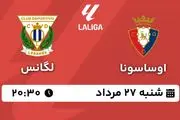 پخش زنده فوتبال اوساسونا - لگانس ۲۷ مرداد ۱۴۰۳