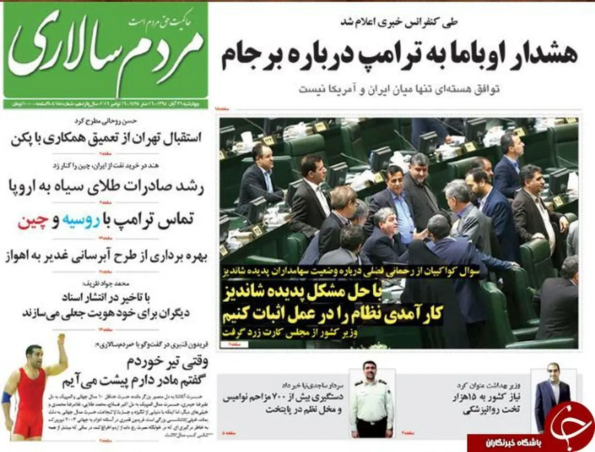 هشدار برجامی اوباما به ترامپ /پیشخوان سیاسی