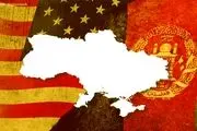 افشاگری روزنامه آمریکایی درباره سرنوشت مشترک اوکراین و افغانستان