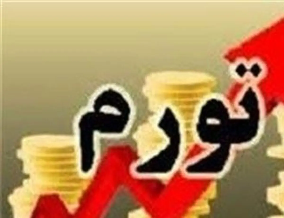 نرخ تورم در ۴ برنامه‌ ۵ ساله کشور