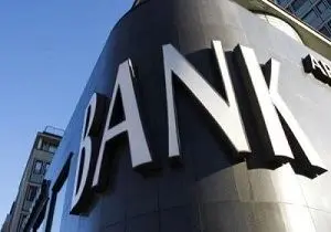 بانک‌ها به ورشکستگی رسیده‌اند، فقط علنی نمی‌شود