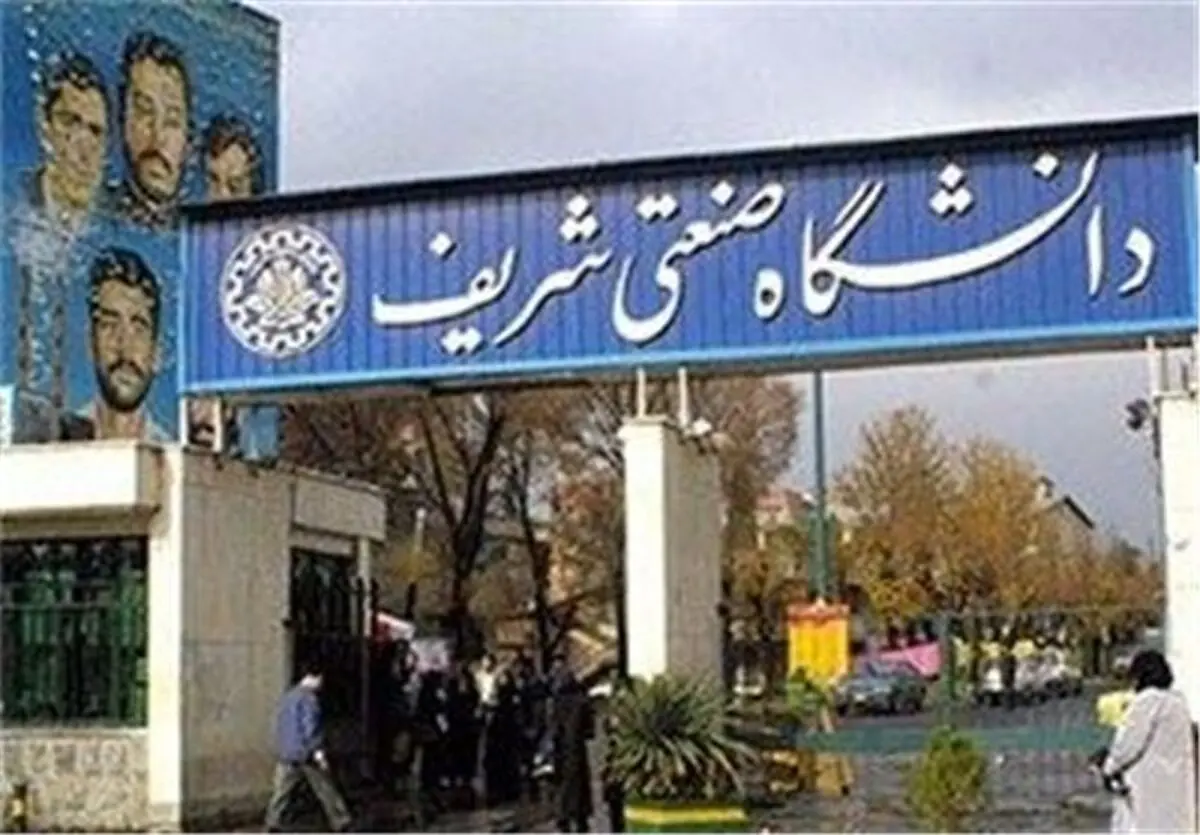 واکنش دبیر انجمن علمی نخبگان دانشگاه شریف به اقدام خصمانه آمریکا نسبت به نخبه ایرانی