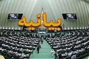 بیانیه نمایندگان مجلس در حمایت از محور مقاومت