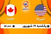 پخش زنده بسکتبال آمریکا با کانادا ۱۹ شهریور ۱۴۰۲