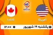 پخش زنده بسکتبال آمریکا با کانادا ۱۹ شهریور ۱۴۰۲
