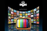 فیلم های تلویزیون در تعطیلات هفته اول آبان