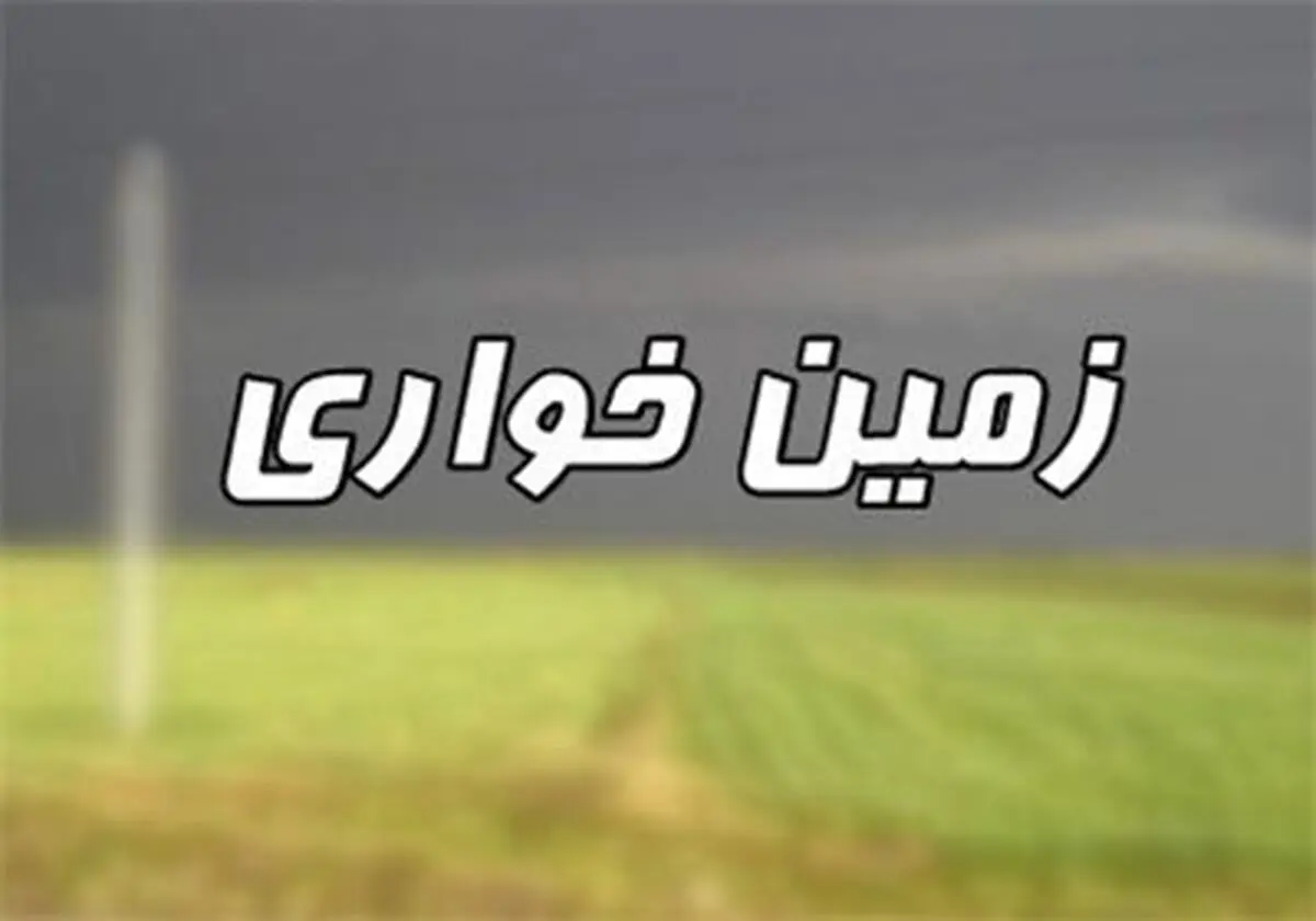 هشدار به دستگاه‌های دولتی درباره زمین‌خواری در شمال تهران