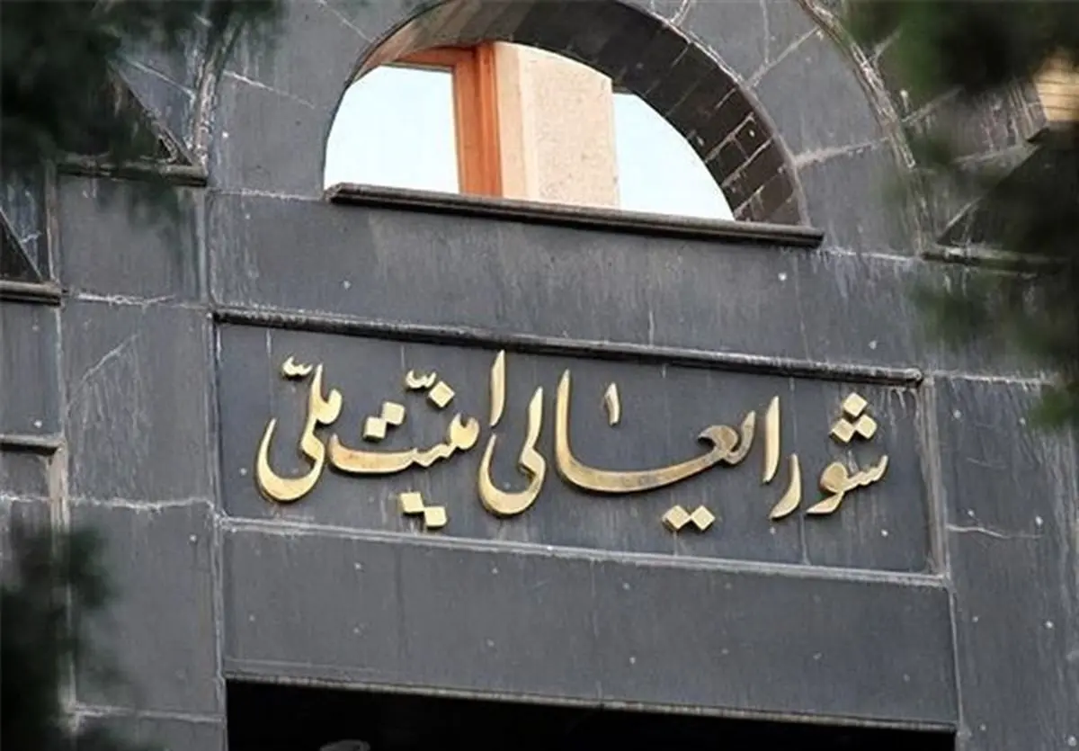 شورای عالی امنیت ملی، سنتکام و نیروهای وابسته به آن را «تروریست» اعلام کرد