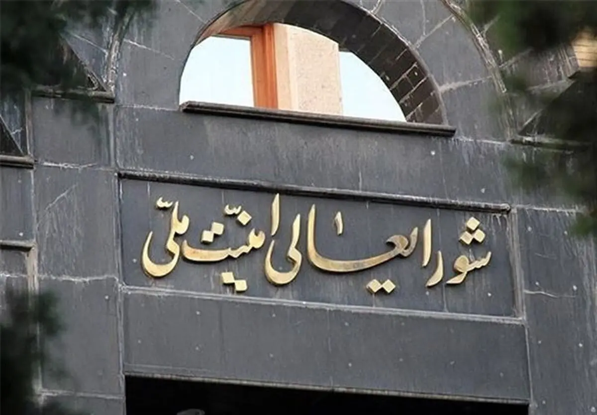  شورای عالی امنیت ملی، سنتکام و نیروهای وابسته به آن را «تروریست» اعلام کرد 