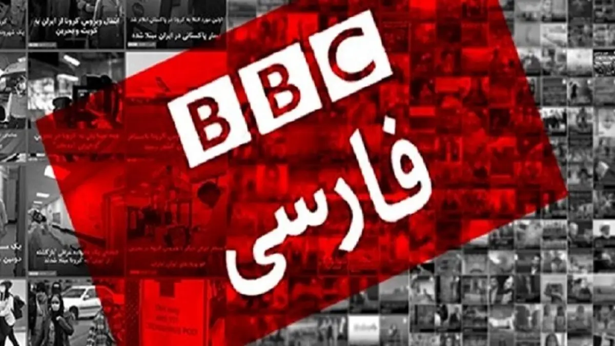 پانسمان عفونی BBC فارسی روی زخم پروانهایها