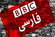 پانسمان عفونی BBC فارسی روی زخم پروانه‌ای‌ها