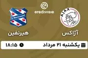 پخش زنده فوتبال آژاکس - هیرنفین ۲۱ مرداد ۱۴۰۳