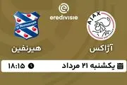 پخش زنده فوتبال آژاکس - هیرنفین ۲۱ مرداد ۱۴۰۳