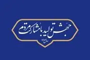 ستون فقرات هر کشوری را اقتصاد آن کشور تعیین می کند/مشارکت مردمی به مفهوم حضور گسترده آنان در همه اموراقتصادی کشور است
