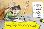 از مردم‌سالاری تا ژن سالاری