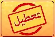  ساعت کاری ادارات خوزستان در روز چهارشنبه 20 تیر ماه 1403