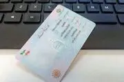 کارت ملی برای نوزادان صادر می‌شود