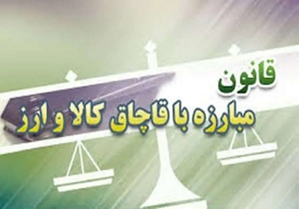 از ورود برنج تا خروج پیاز زعفران 