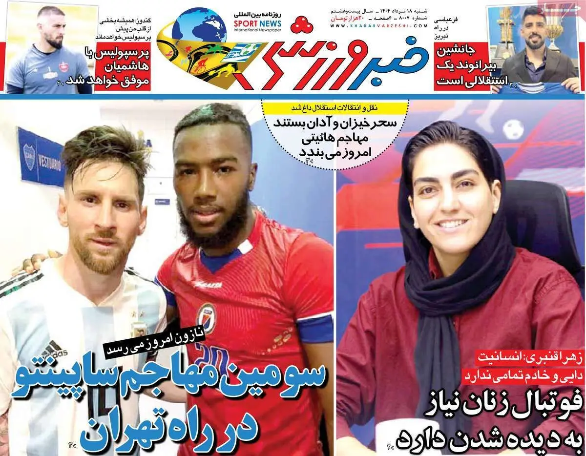 حاصل تزلزل فدراسیون/ سحرخیزان: با سبک ساپینتو آشنا هستم/ پیشخوان