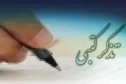 تذکر نمایندگان درباره گرانی برق و لاستیک