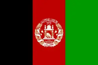 اعلام یک روز عزای عمومی در افغانستان