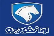 نتایج قرعه کشی محصولات ایران‌خودرو امروز اعلام می شود