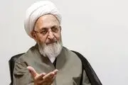 واکنش آیت الله سبحانی به ساخت آپارتمان| دولت خانه ویلایی بسازد