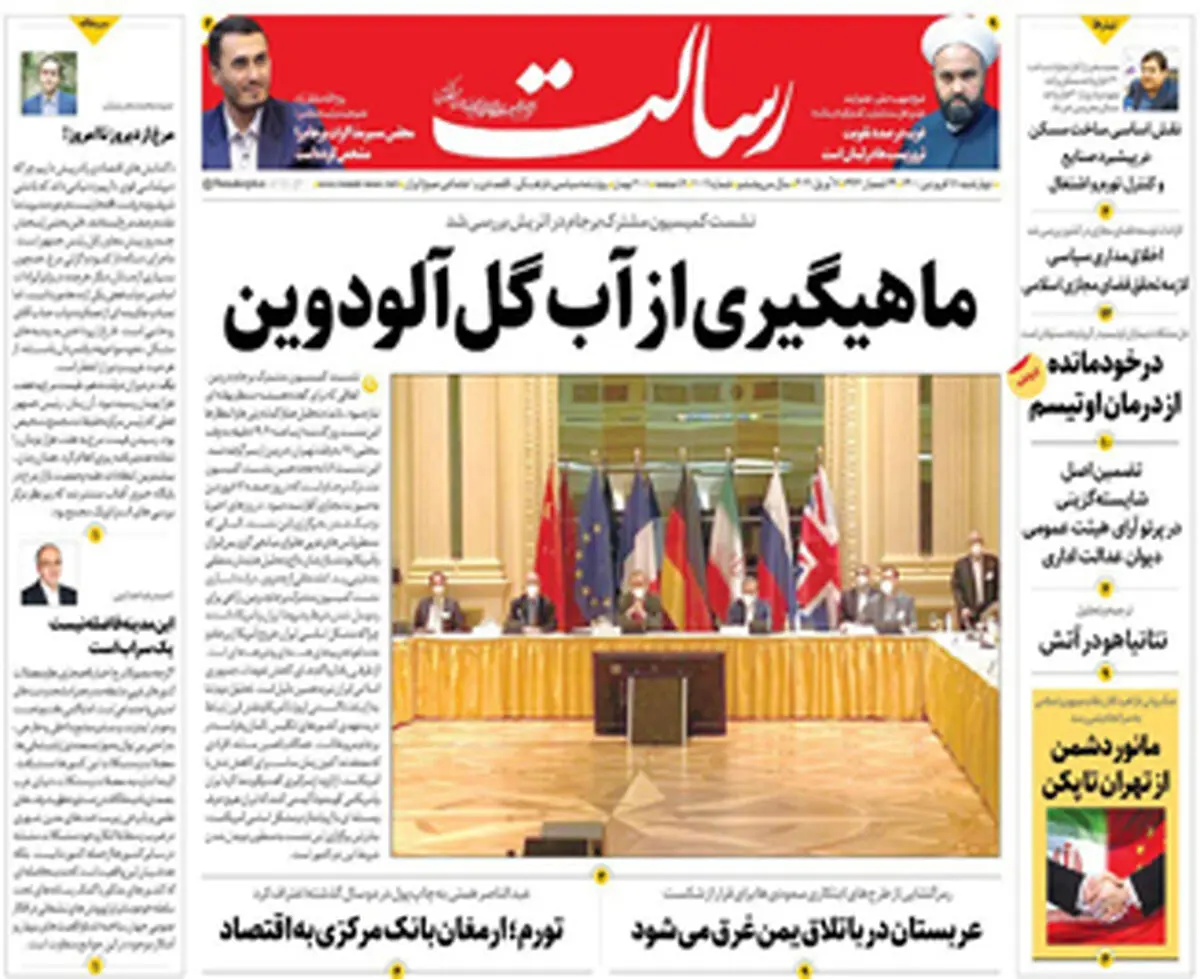 ماهیگیری از آب گل‌آلود وین/ویروس کوچک، قاتل بزرگ/رفع تحریم‌ها نخستین اقدام ضروری/پیشخوان