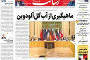 ماهیگیری از آب گل‌آلود وین/ویروس کوچک، قاتل بزرگ/رفع تحریم‌ها نخستین اقدام ضروری/پیشخوان