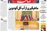 ماهیگیری از آب گل‌آلود وین/ویروس کوچک، قاتل بزرگ/رفع تحریم‌ها نخستین اقدام ضروری/پیشخوان