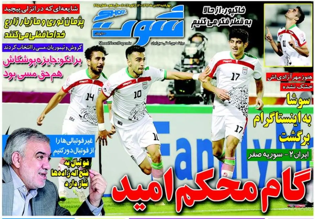 سوشا بازهم در اینستا پیدایش شد!