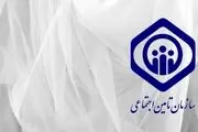 ورود به سامانه تأمین اجتماعی با کد ملی فعال شد | دسترسی سریع به خدمات غیرحضوری